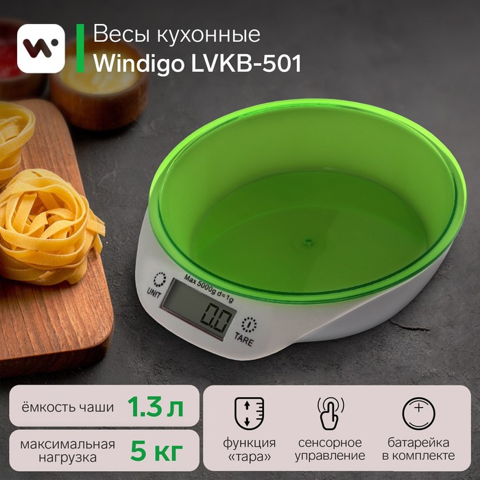 

Весы кухонные Windigo LVKB-501, электронные, до 5 кг, чаша 1.3 л, зелёные