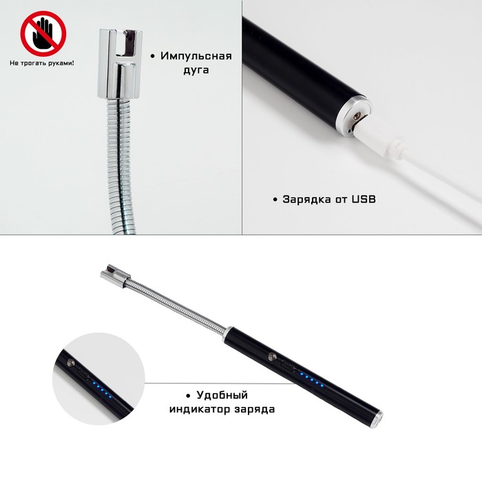 

Зажигалка электронная, дуговая, с индикатором заряда, USB, Черный
