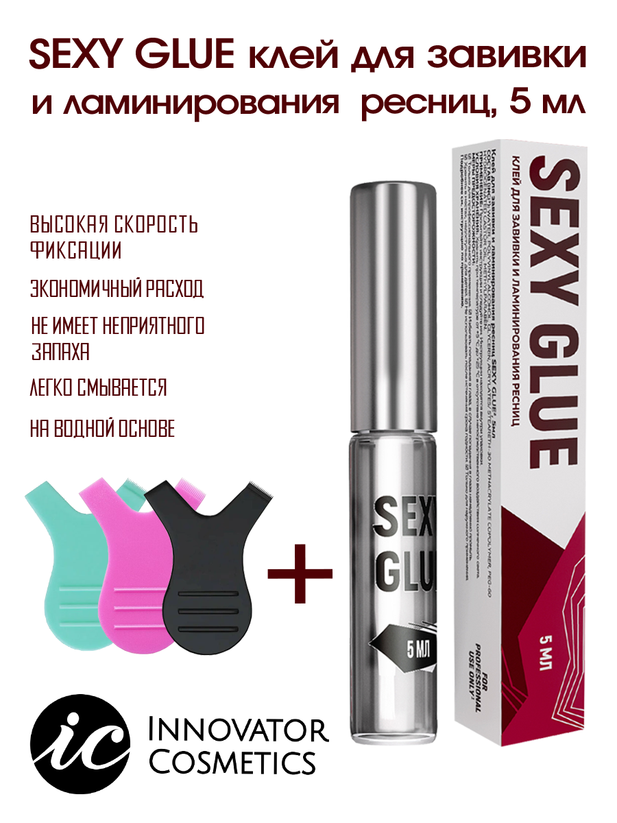 Клей Innovator Cosmetics для завивки и ламинирования ресниц sexy glue 5мл