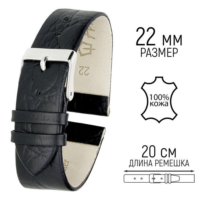 

Ремешок из двух частей мужской Ardi 1182181 черный, 1182181