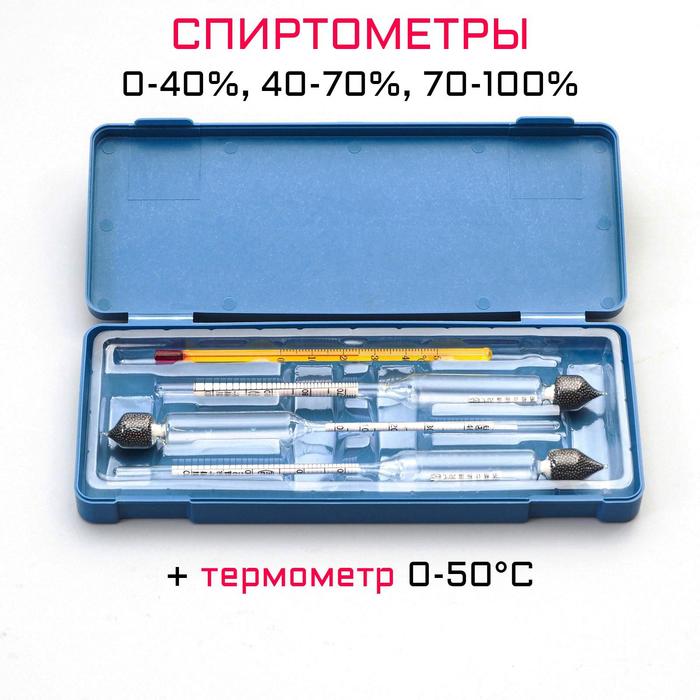 

Набор спиртомеров 3 шт: 0-40, 40-70, 70-100, + жидкостный термометр, Прозрачный