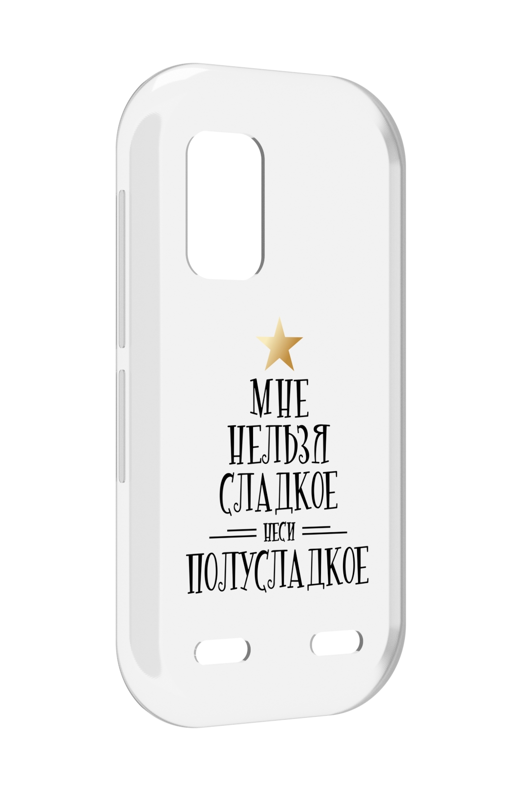 

Чехол MyPads мне-нельзя-сладкое для UleFone Armor X10 / X10 Pro, Прозрачный, Tocco