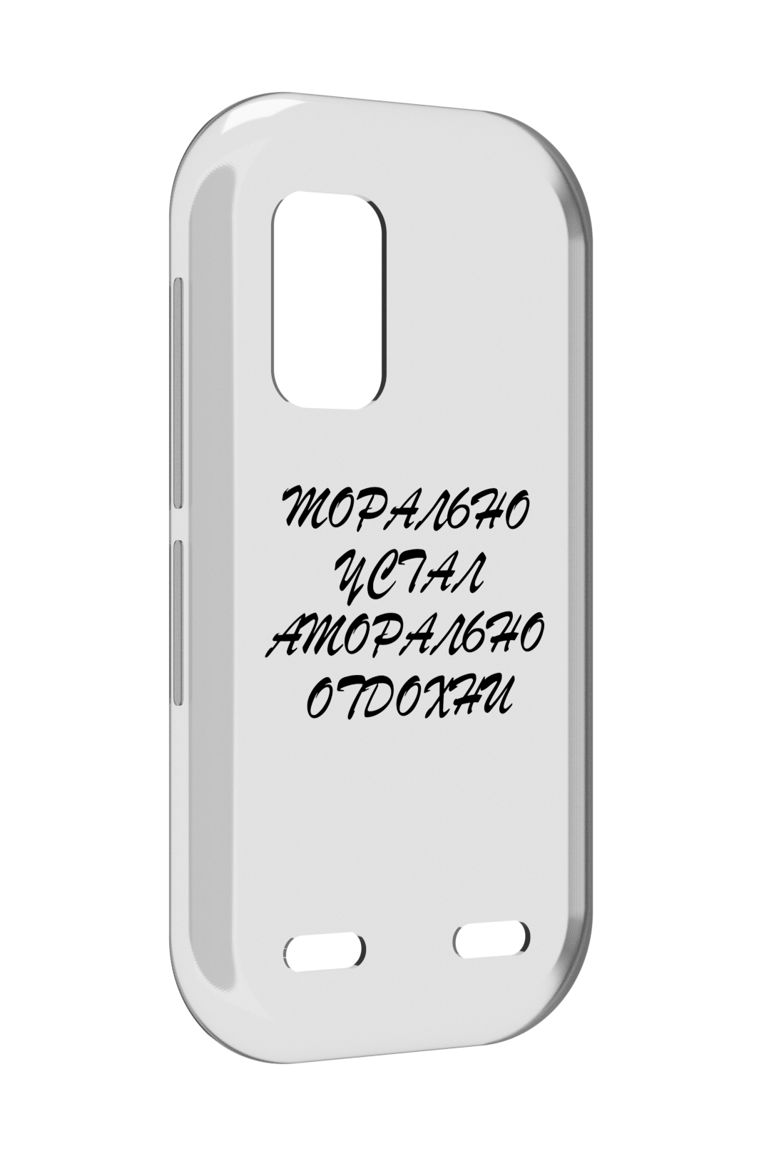 

Чехол MyPads морально-устал для UleFone Armor X10 / X10 Pro, Прозрачный, Tocco