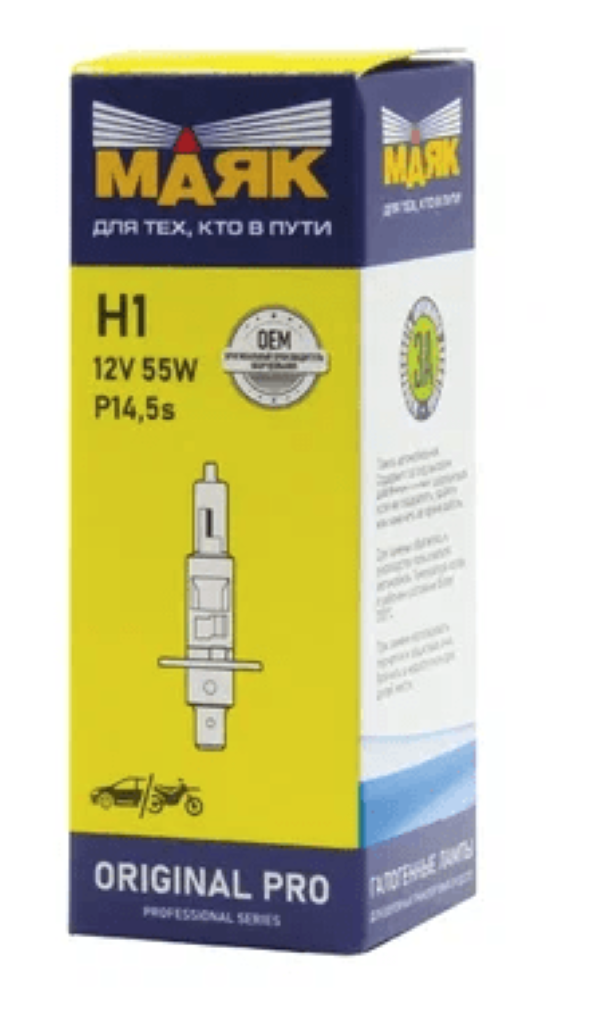

Н 1 12V 55W P14.5s Original Pro "Маяк" Oem 02120 Маяк арт. 02120