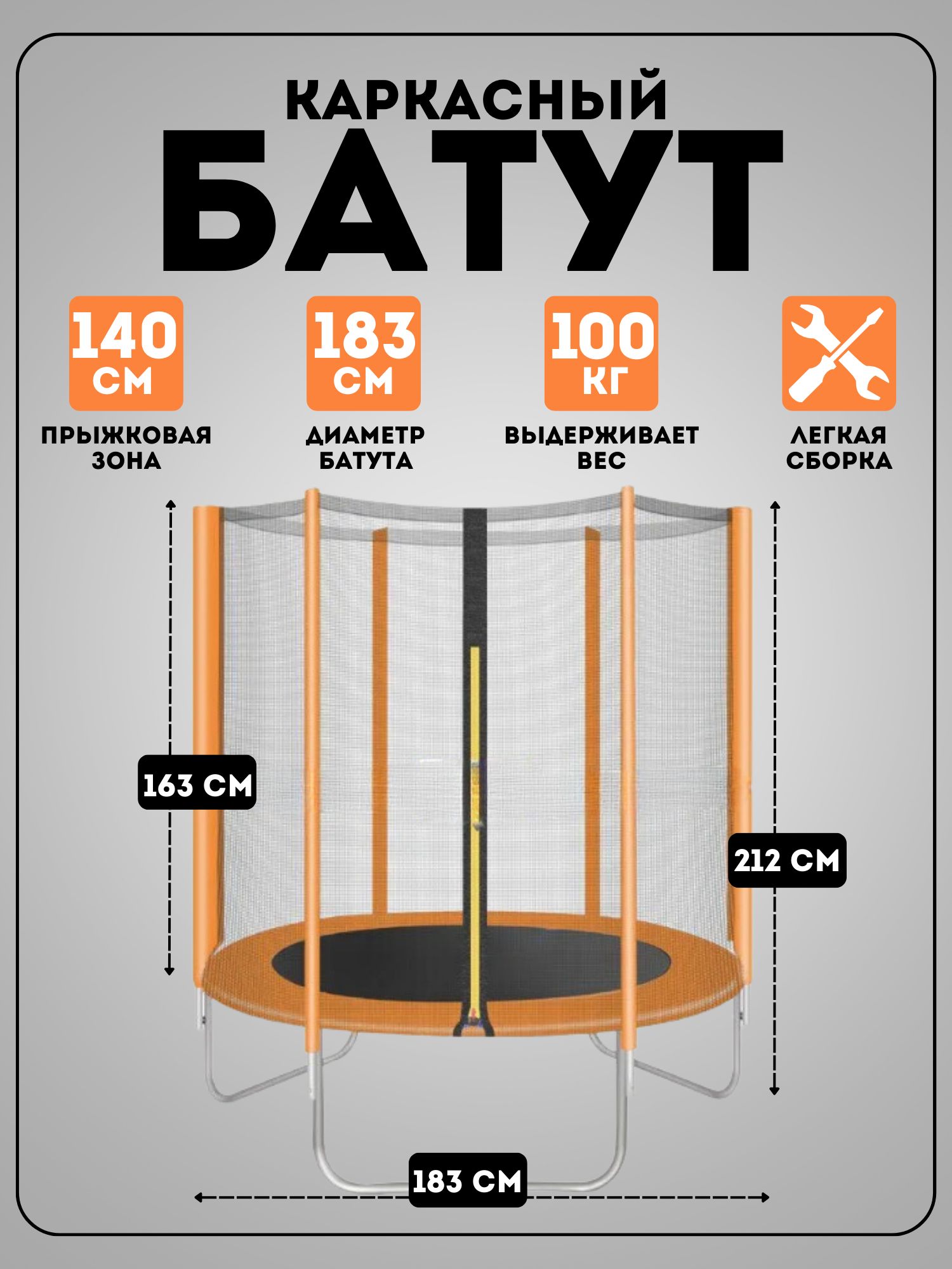 Батут каркасный Vlaken JL-007A диаметр 183 см