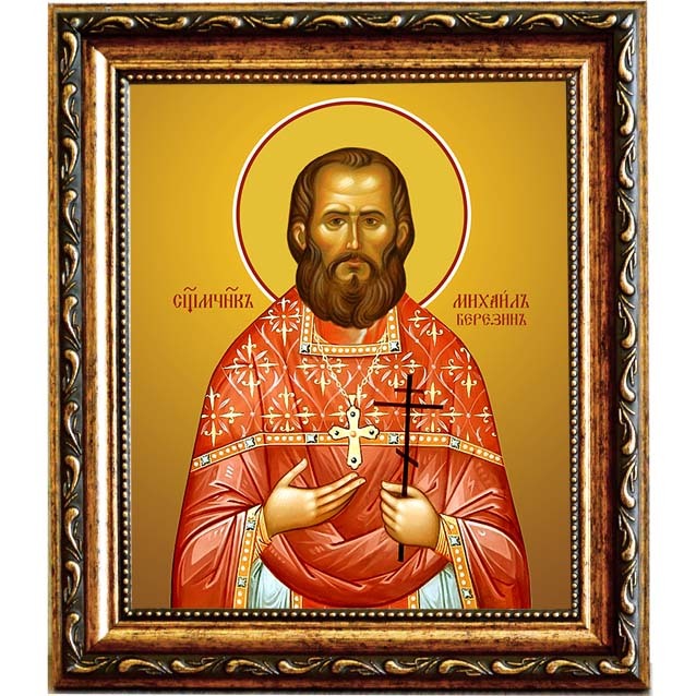 

Михаил Березин священномученик пресвитер. Икона на холсте.