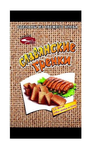 

Гренки Славянские со вкусом свиных ребрышек на гриле 40 г