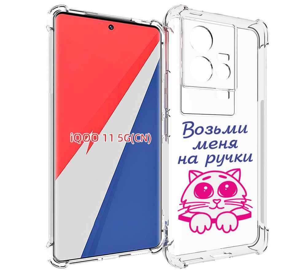 

Чехол MyPads мяу для Vivo iQOO 11, Прозрачный, Tocco