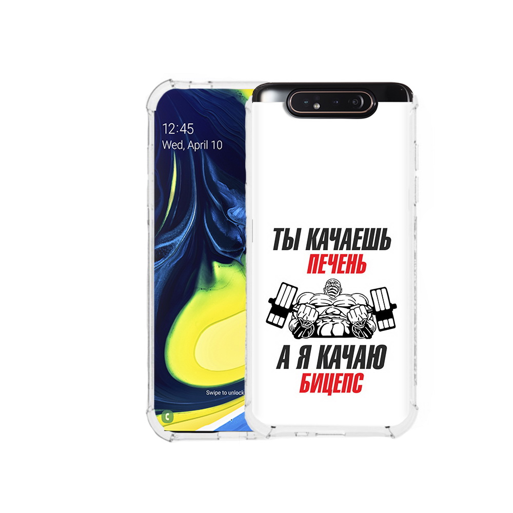 

Чехол MyPads Tocco для Samsung Galaxy A80 бодибилдинг качаю бицепс (PT128473.599.235), Прозрачный, Tocco
