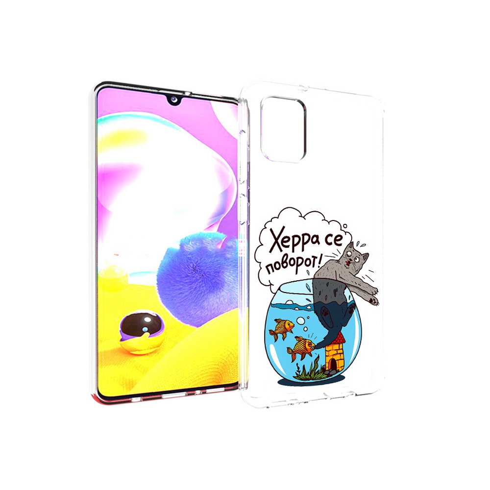 

Чехол MyPads Tocco для Samsung Galaxy A31 Рыбы с котом (PT146911.482.149), Прозрачный, Tocco