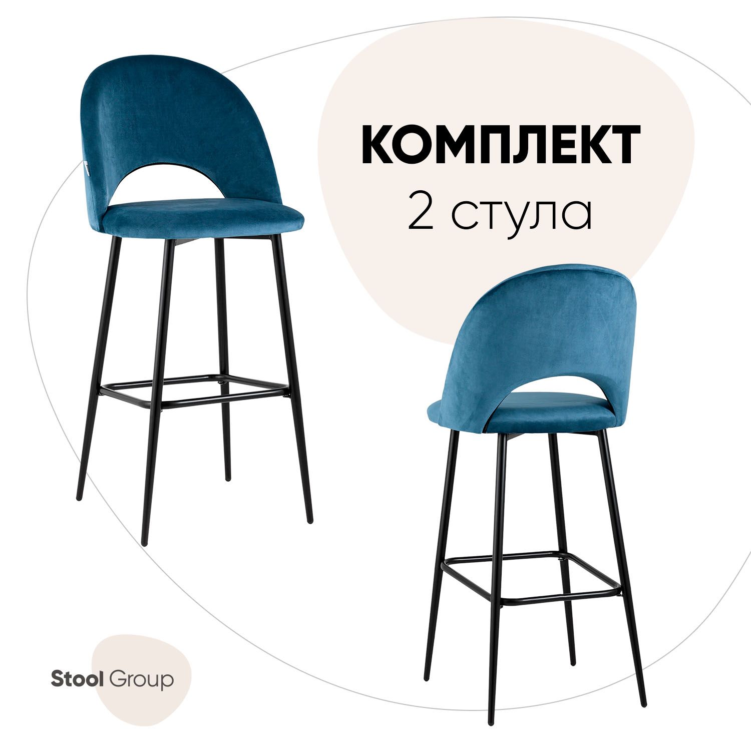 фото Стул stool group барный со спинкой меган велюр пыльно-синий (комплект 2 стула)
