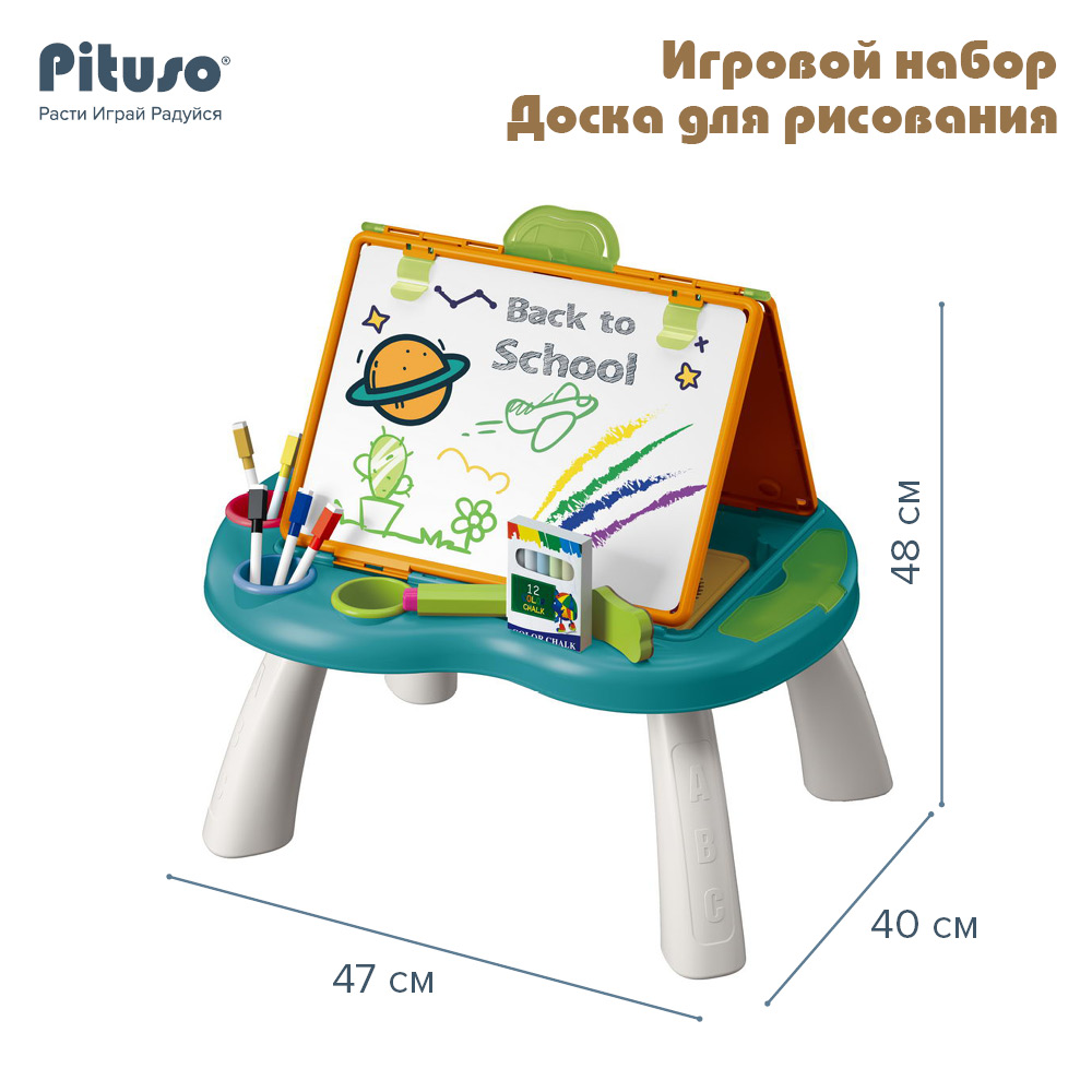 

Игровой набор Pituso Доска для рисования