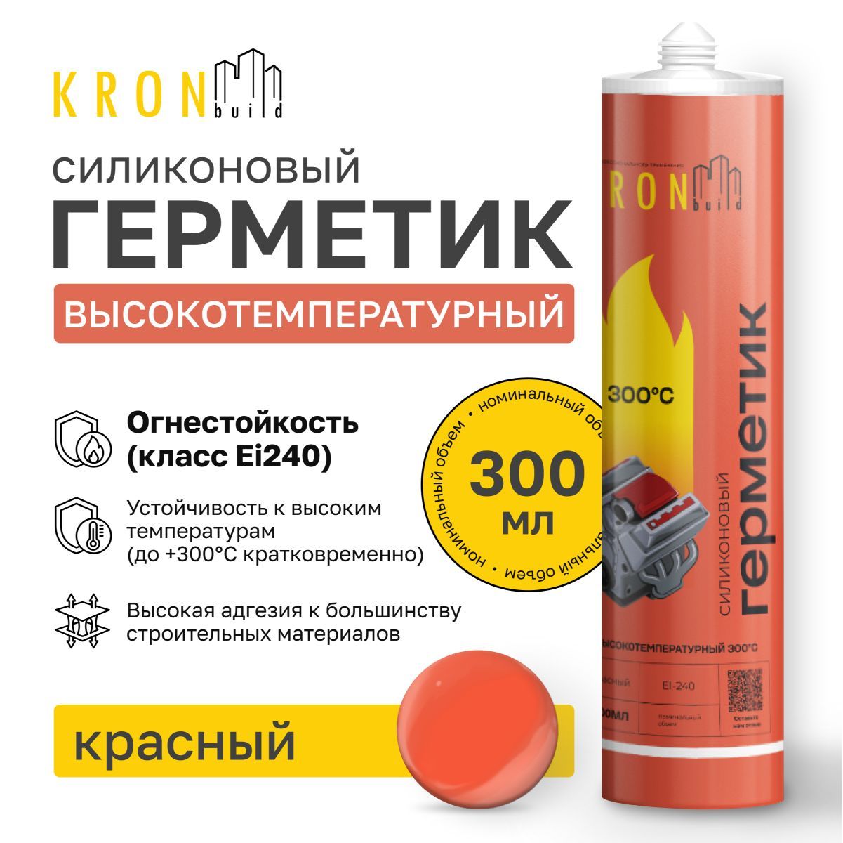 Герметик силиконовый KRONbuild SHR30 высокотемпературный термостойкий красный 300 мл 567₽