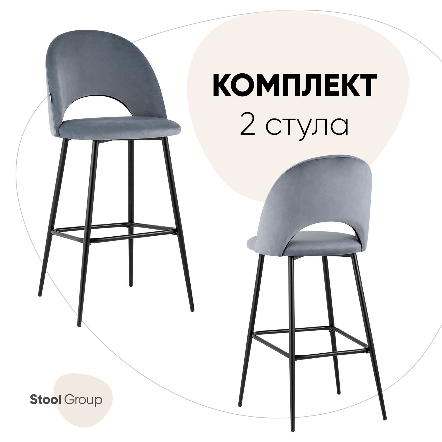 

Стул Stool Group барный со спинкой Меган велюр серый (комплект 2 стула), Меган_пб