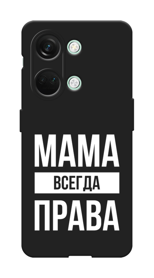 

Чехол Awog на OnePlus Nord 3 "Мама права", Серый;прозрачный;белый, 154052-1