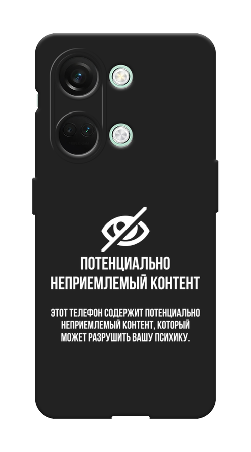 

Чехол Awog на OnePlus Nord 3 "Неприемлемый контент", Белый;серый;серебристый, 154052-1