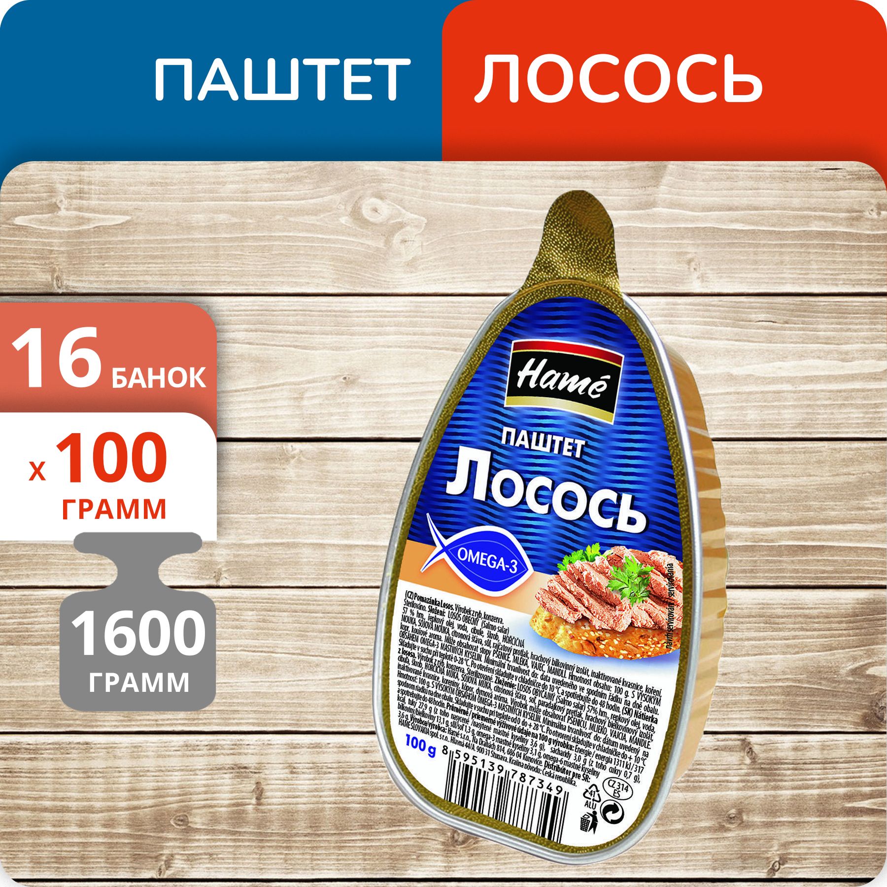 

Паштет Hame Лосось, 100 г х 16 шт