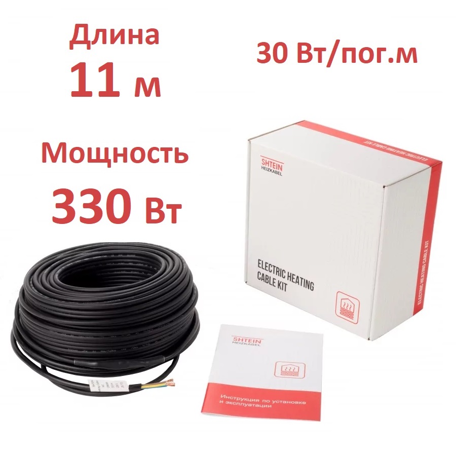 Кабель нагревательный SHTEIN PROFI HC-30-11 м 330 Вт резистивный