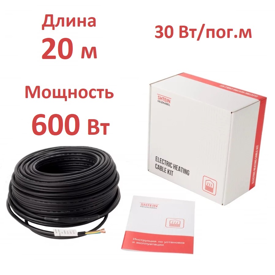 

Кабель нагревательный SHTEIN PROFI HC-30-20 м 600 Вт резистивный, PROFI HC-30