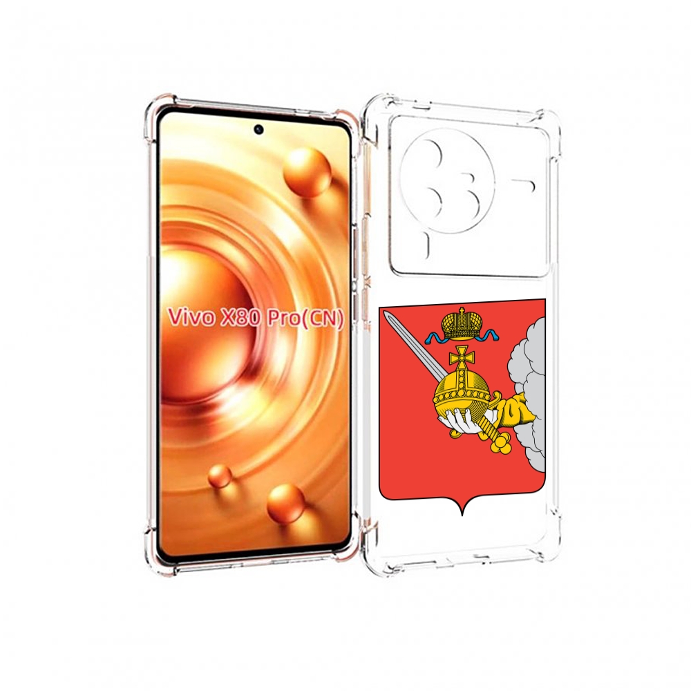 

Чехол MyPads герб-вологодскои-области для Vivo X80 PRO, Прозрачный, Tocco