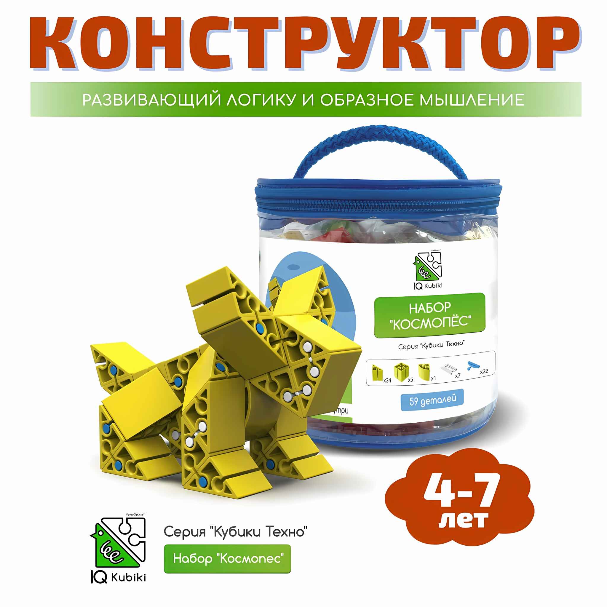 

Конструктор IQ Кубики развивающий пластиковый Космопес 59 элементов, 643TPIQ59T