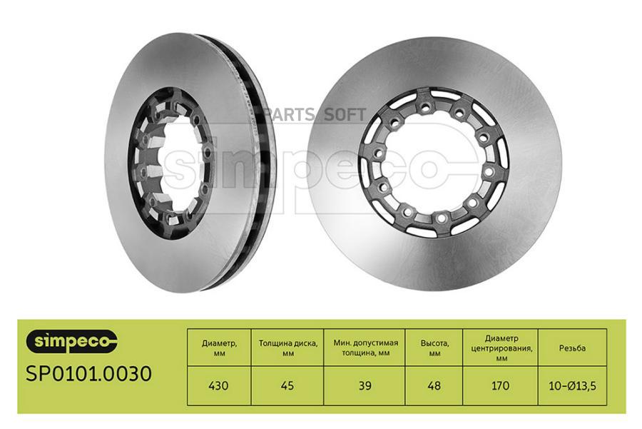Тормозной диск SIMPECO sp01010030