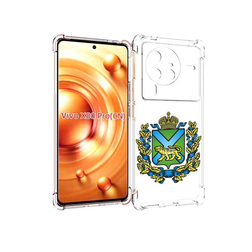 

Чехол MyPads герб-приморскии-краи для Vivo X80 PRO, Прозрачный, Tocco
