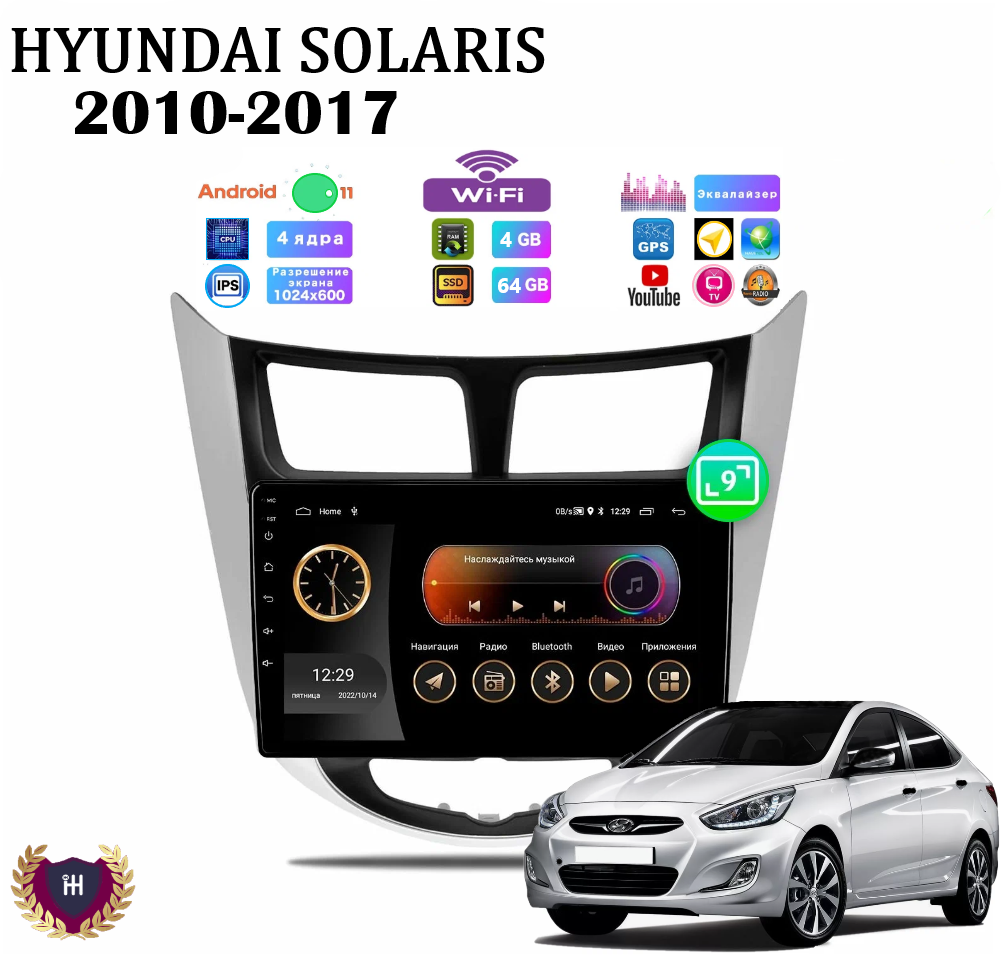 Автомагнитола Podofo для Hyundai Solaris (2010-2017), Android 11, 4/64 Gb, Wi-Fi, GPS, IPS