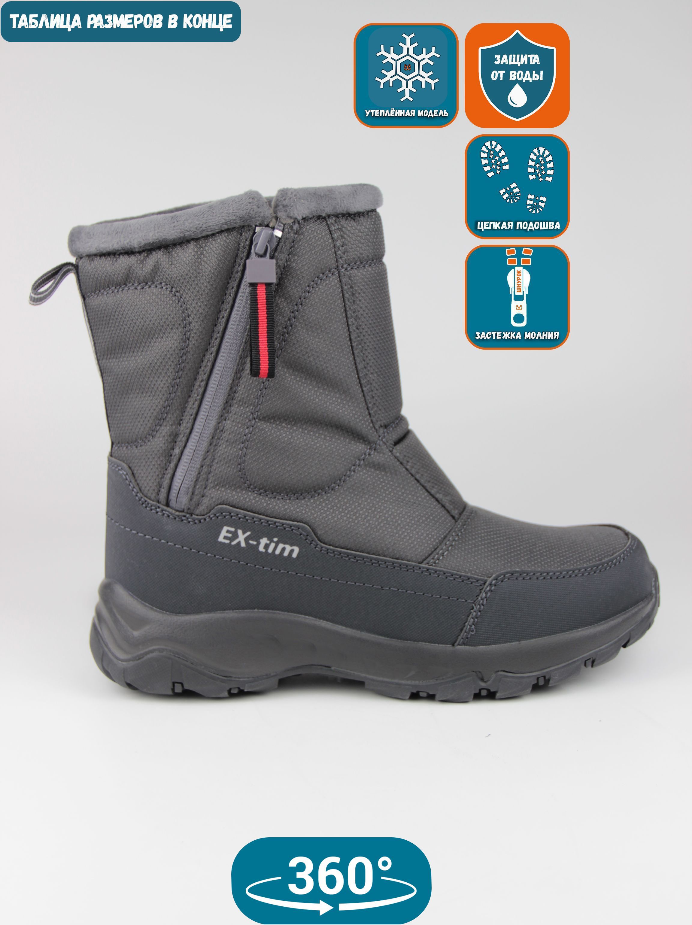 

Дутики мужские EX-tim Ex1 серые 41 EU, Серый, Ex1
