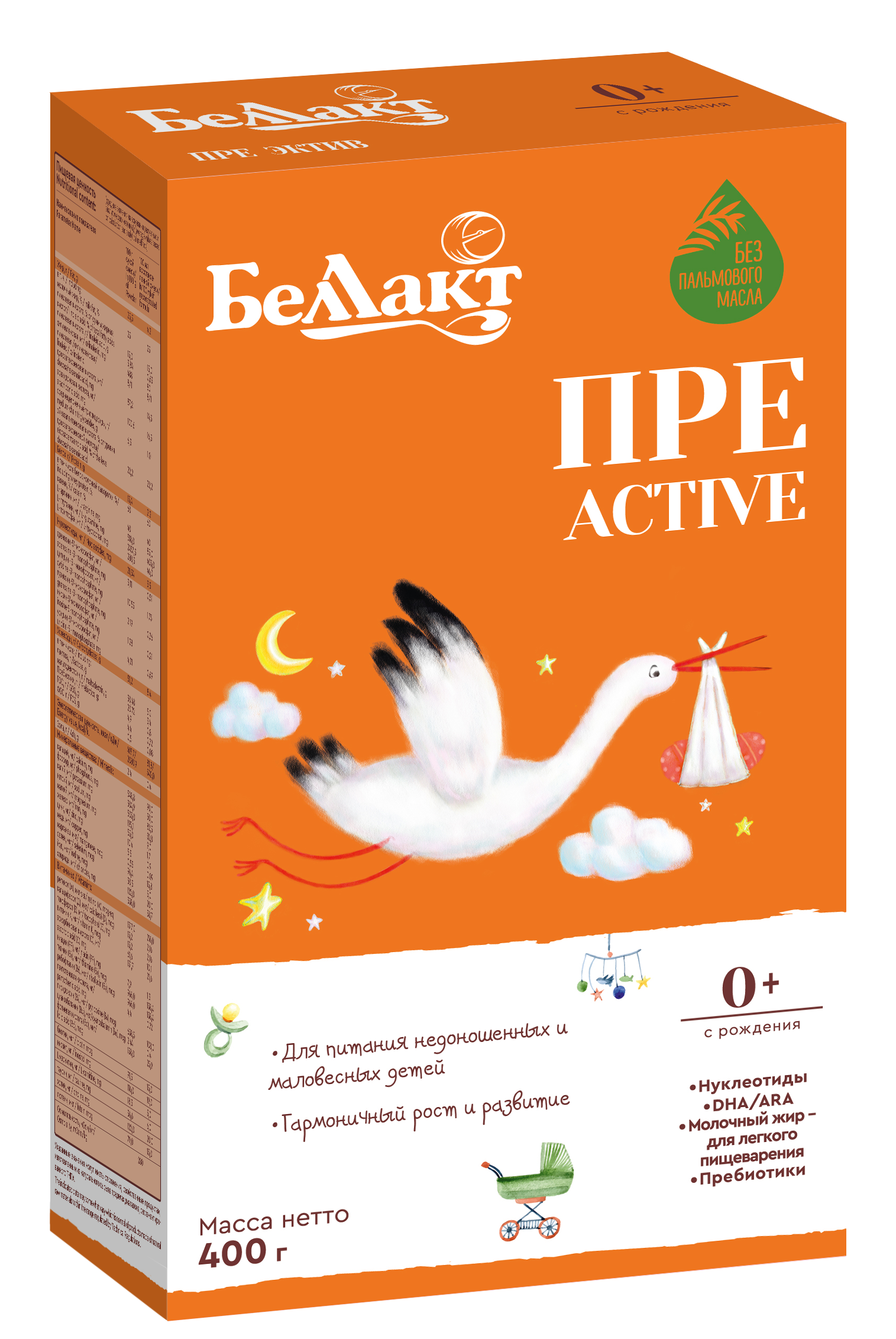 Смесь сухая молочная для недоношенных и маловесных детей Bellakt ПРЕ ACTIVE 0-6, 400 гр