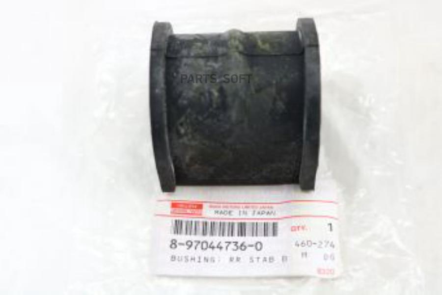 

ISUZU втулка 8-97044-736-0 Isuzu