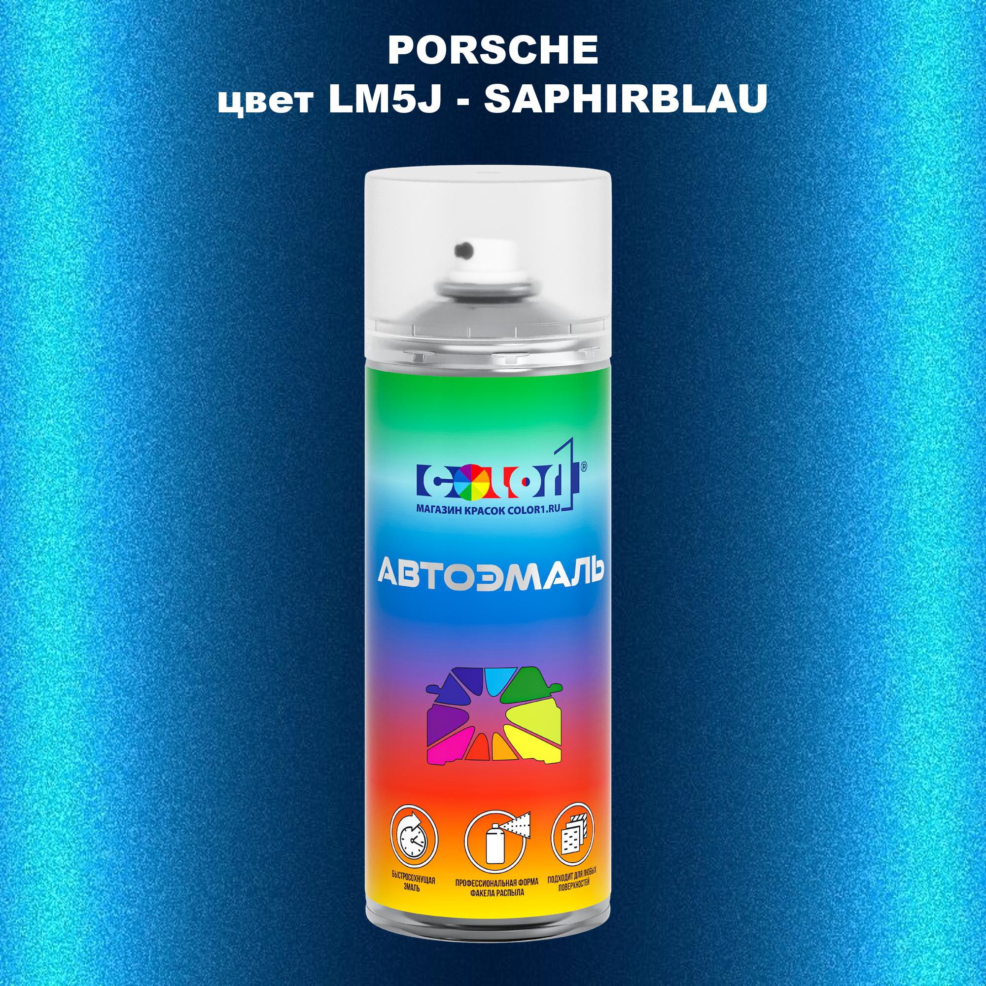 

Аэрозольная краска COLOR1 для PORSCHE, цвет LM5J - SAPHIRBLAU, Прозрачный