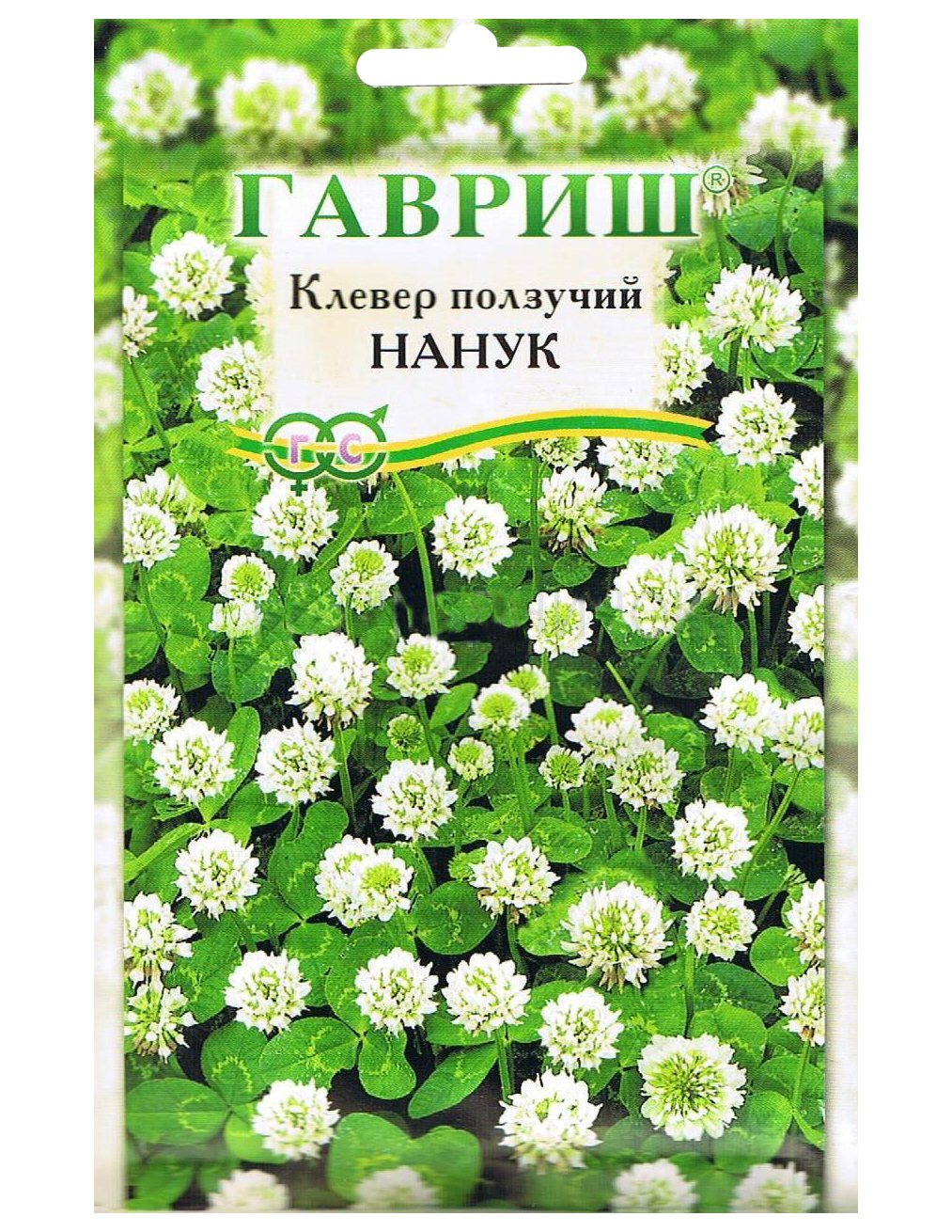 Семена газонных трав и сидератов Гавриш Клевер ползучий белый Нанук 0,1 кг