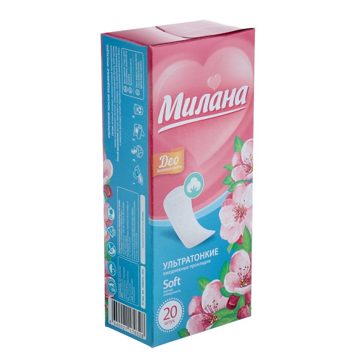 Прокладки ежедневные «Милана» Ultra Deo Soft, 20 шт.