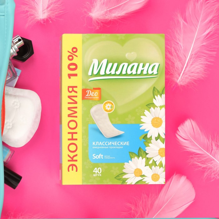 

Прокладки ежедневные «Милана» Classic Deo Soft Травы, 40 шт.