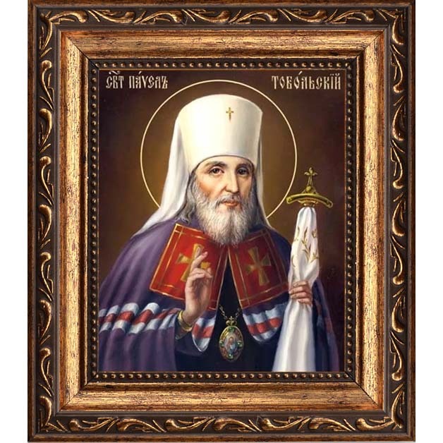 

Павел Тобольский, святитель, митрополит. Икона на холсте.