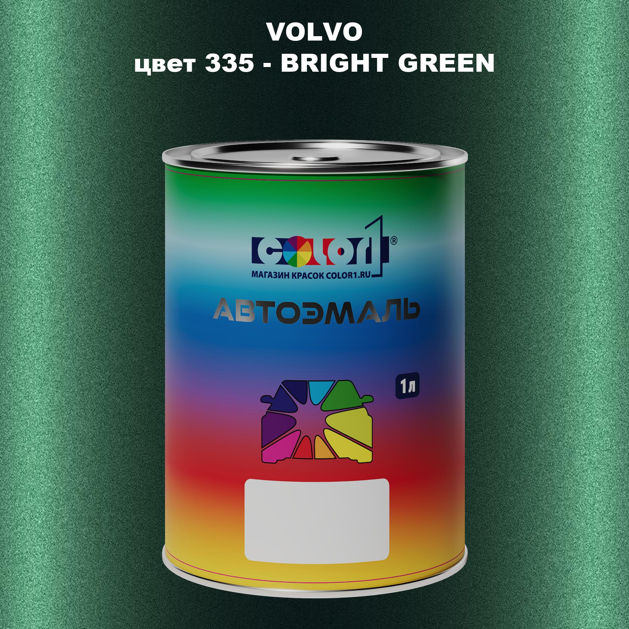 

Автомобильная краска COLOR1 для VOLVO, цвет 335 - BRIGHT GREEN, Прозрачный