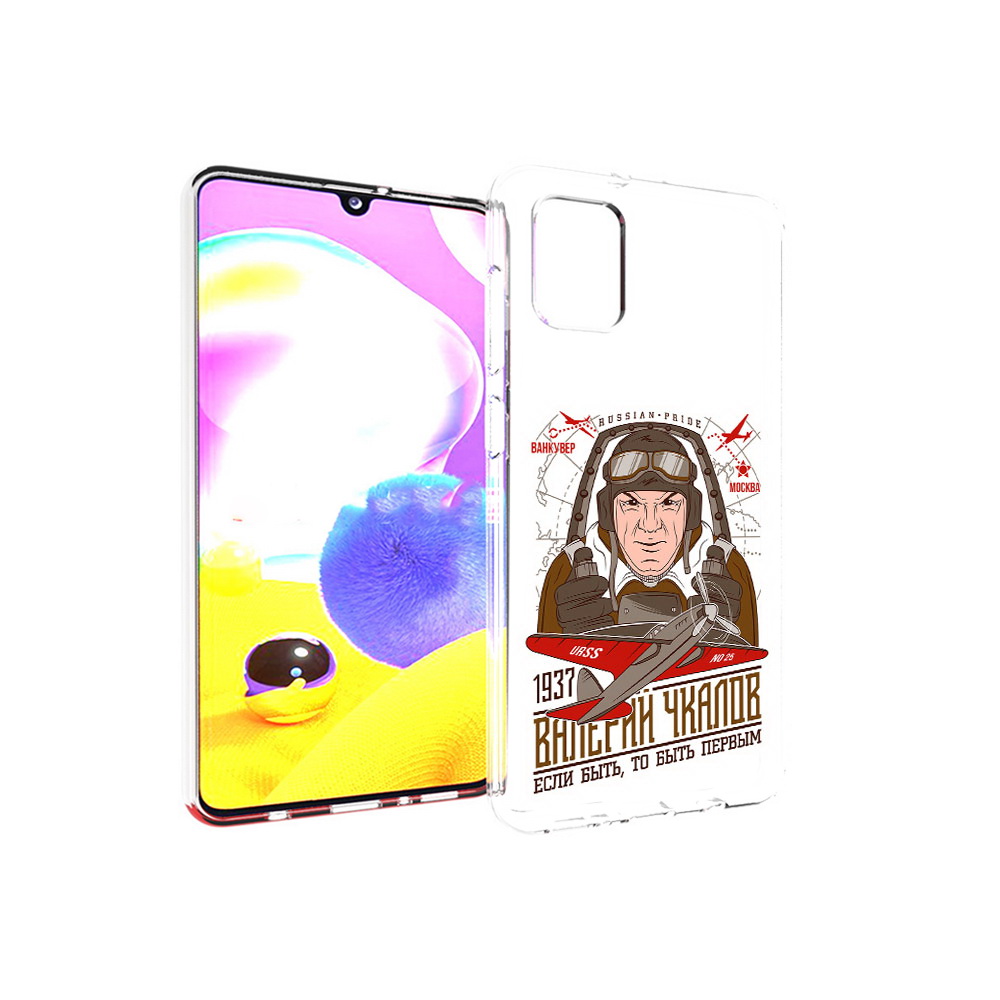

Чехол MyPads Tocco для Samsung Galaxy A31 Чкалов (PT146911.482.200), Прозрачный, Tocco