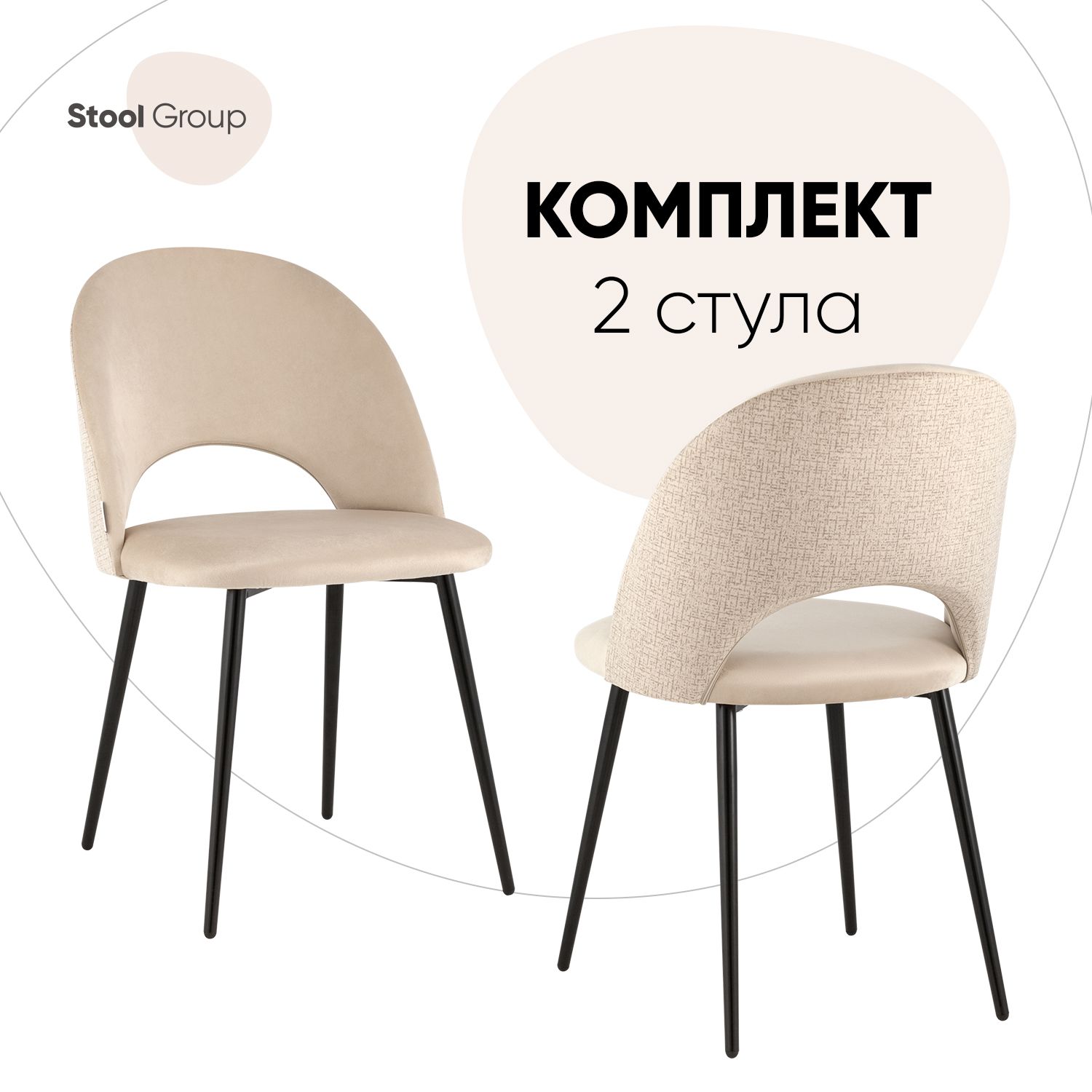 фото Стул для кухни обеденный меган велюр бежевый орнамент (комплект 2 стула) stool group
