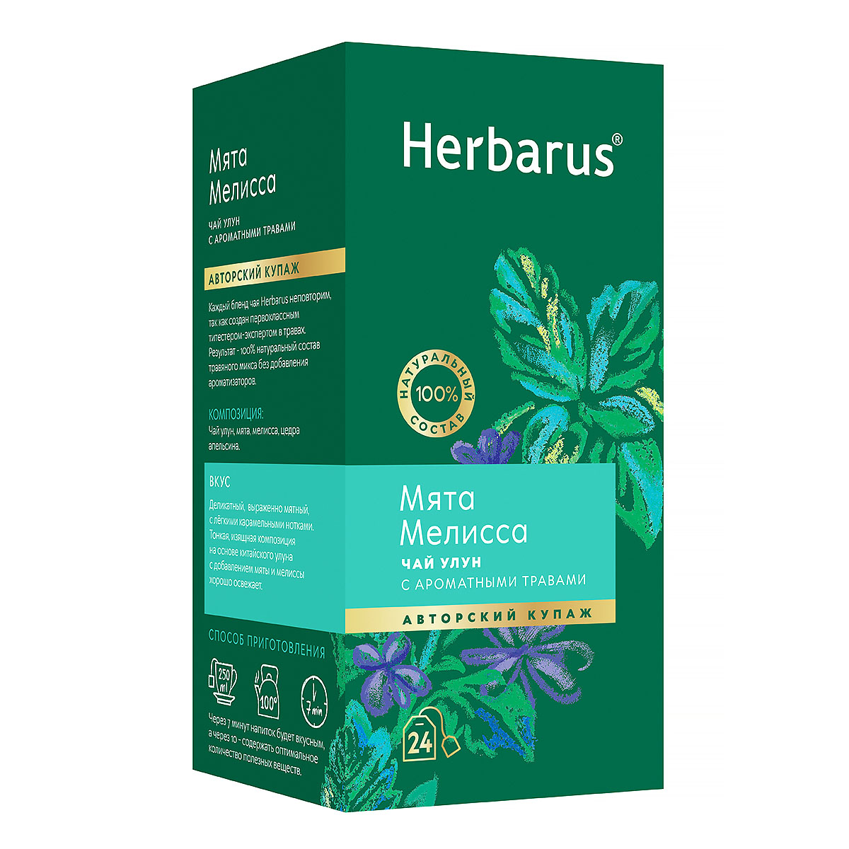 Чай Herbarus Мята Мелисса улун, с ароматными травами, 24 пакетика