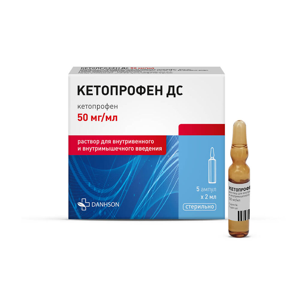 Кетопрофен раствор для в/в и в/м введен 50 мг/мл ампула 2 мл 5 шт.