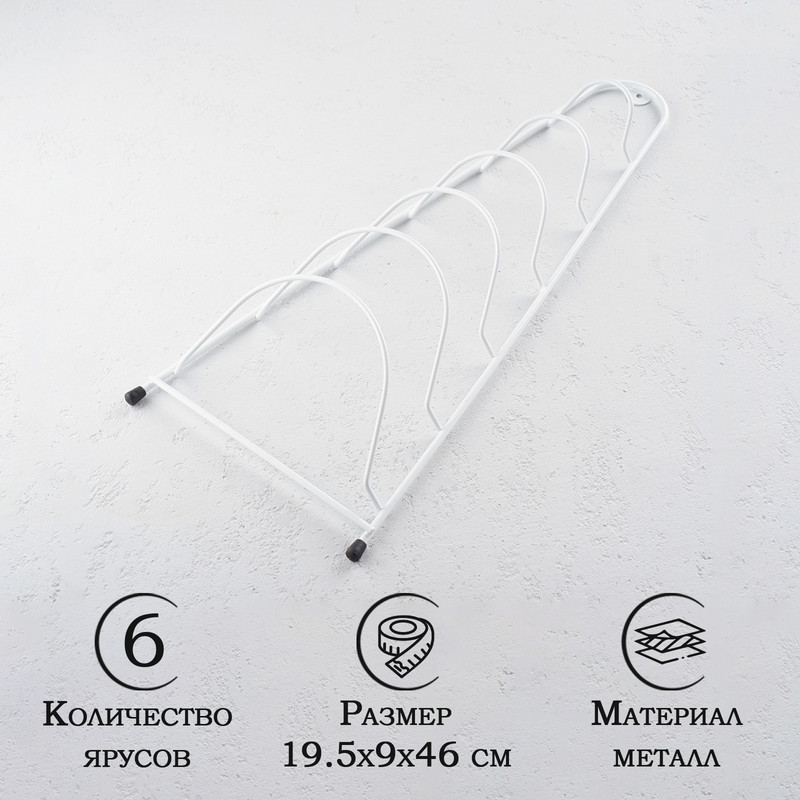 

Подставка для крышек подвесная, 19,5x9x46 см, цвет белый