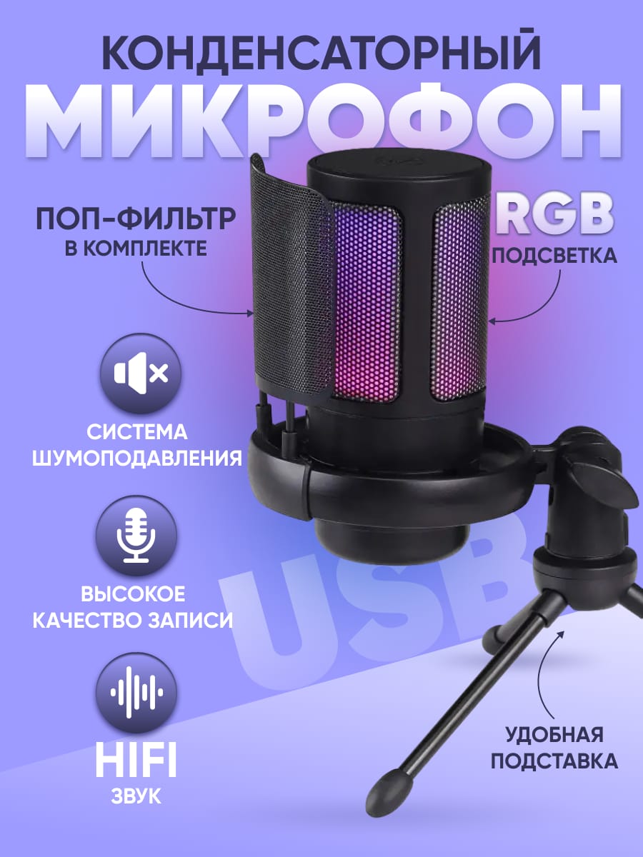 

Микрофон NoBrand Mic-001 Black, Mic-001