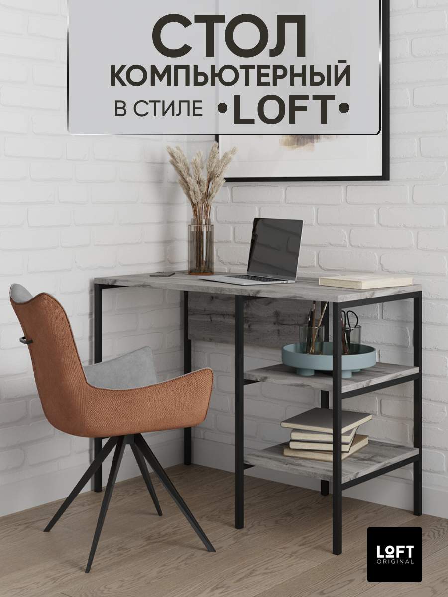 Стол компьютерный письменный игровой с полками Loft Original 101х50 см серый