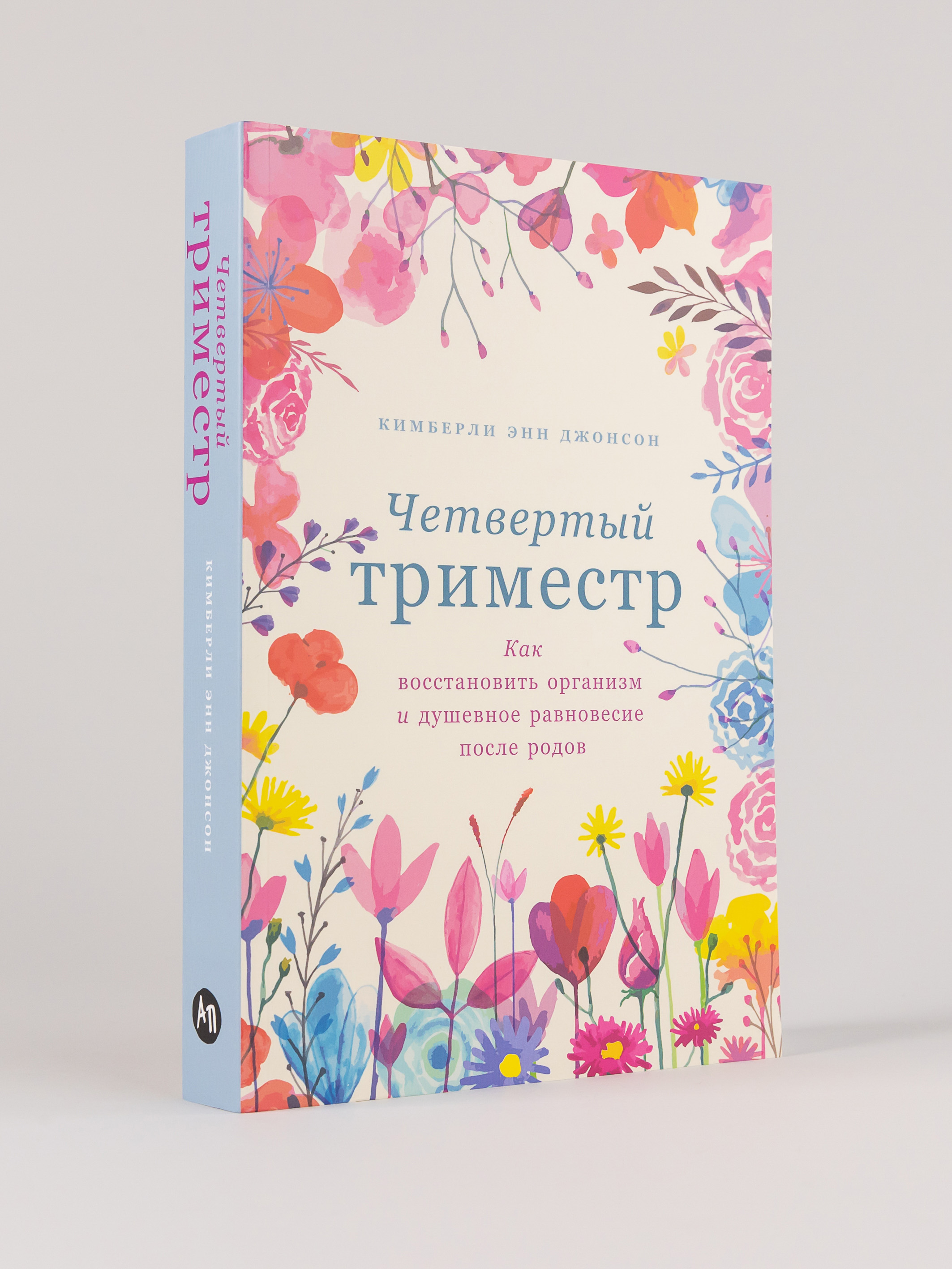 

Четвертый триместр: Как восстановить организм и душевное равновесие после родов