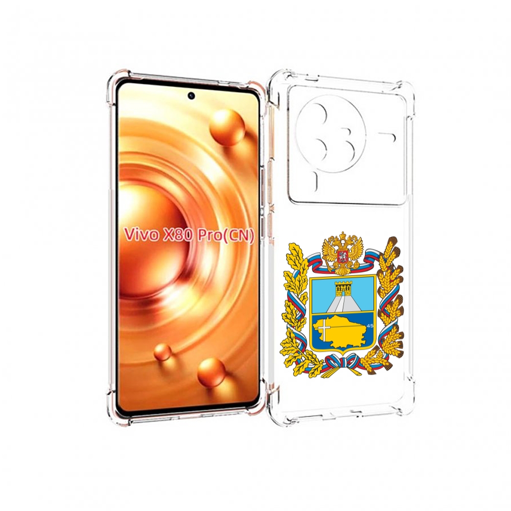 

Чехол MyPads герб-ставропольскии-краи для Vivo X80 Pro, Прозрачный, Tocco