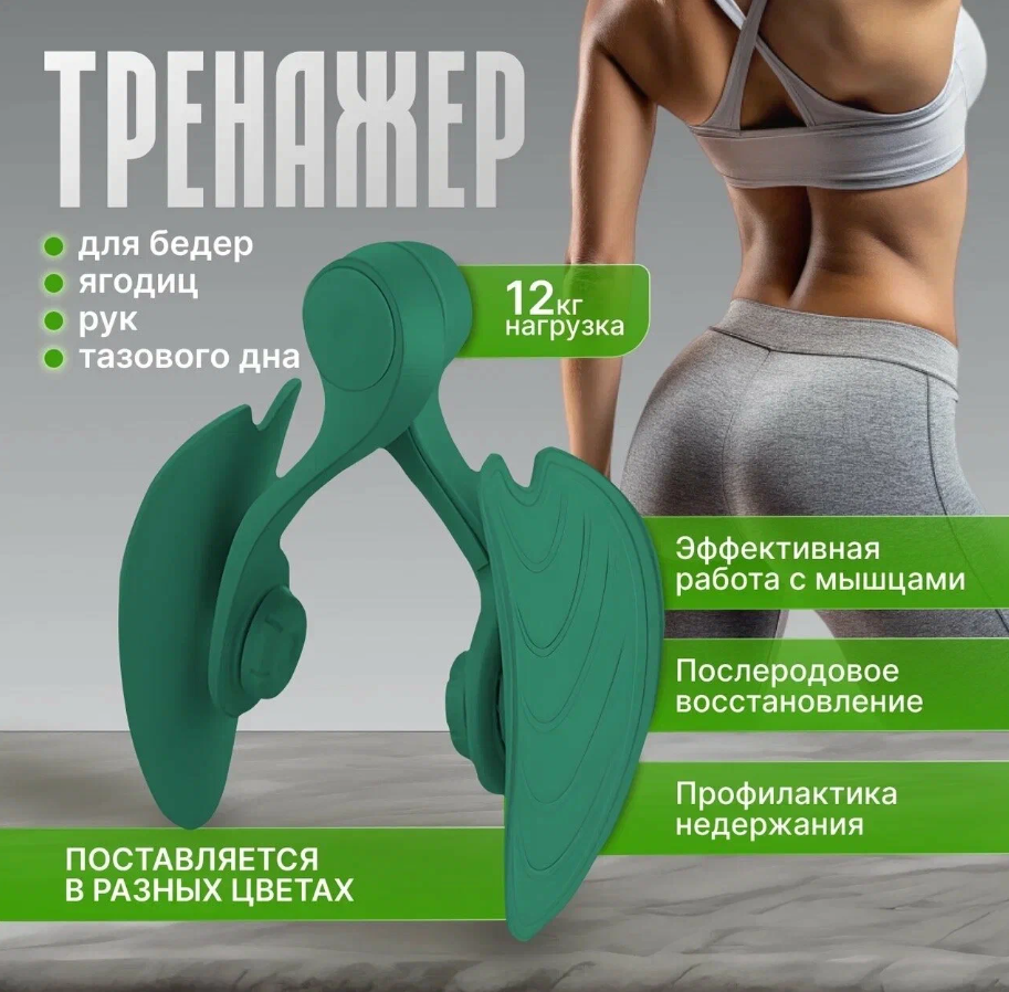 Тренажер Intelligent leg beauty device для бедер ягодиц рук цвет в ассортименте 799₽