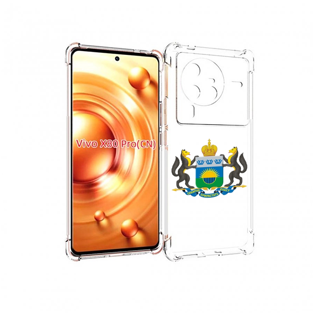 

Чехол MyPads герб-тюменская-область для Vivo X80 PRO, Прозрачный, Tocco