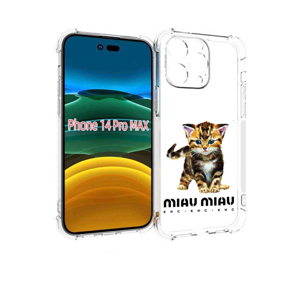 

Чехол MyPads Бренд miau miau для iPhone 14 Pro Max, Прозрачный, Tocco