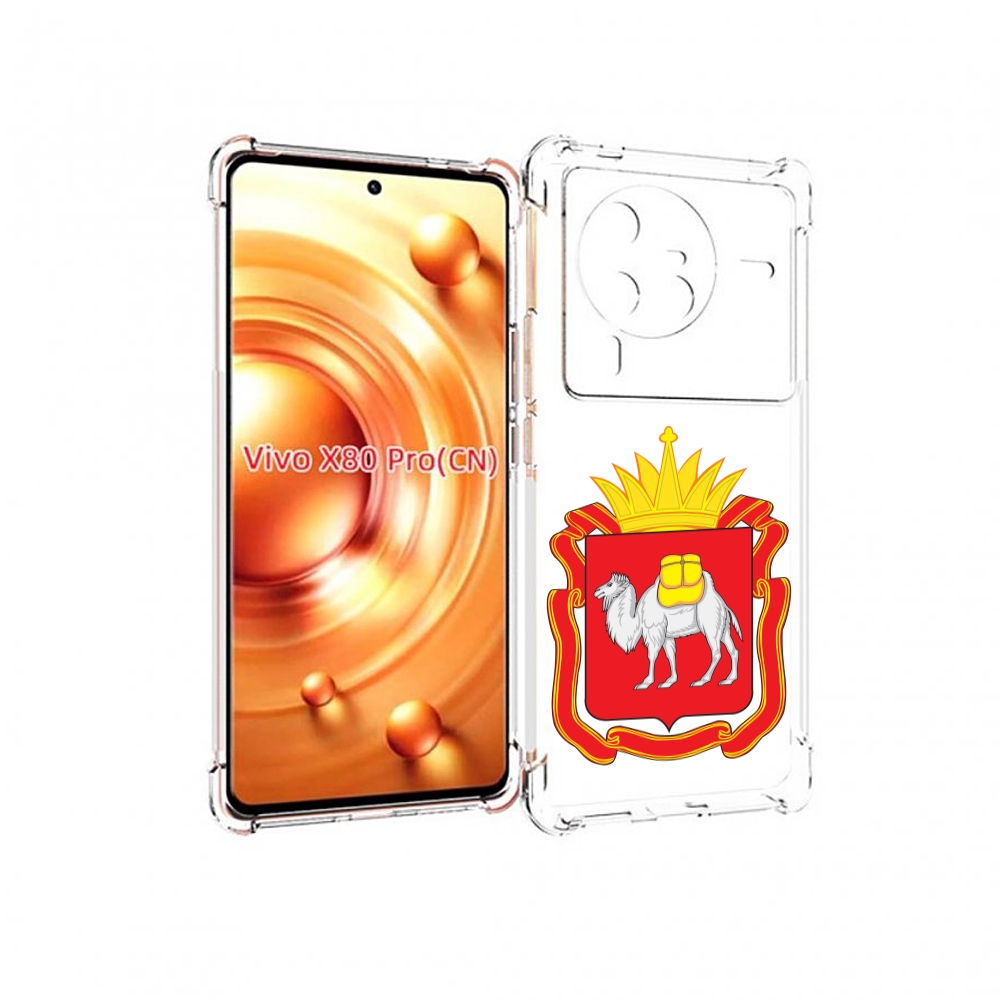 

Чехол MyPads герб-челябинская-область для Vivo X80 PRO, Прозрачный, Tocco